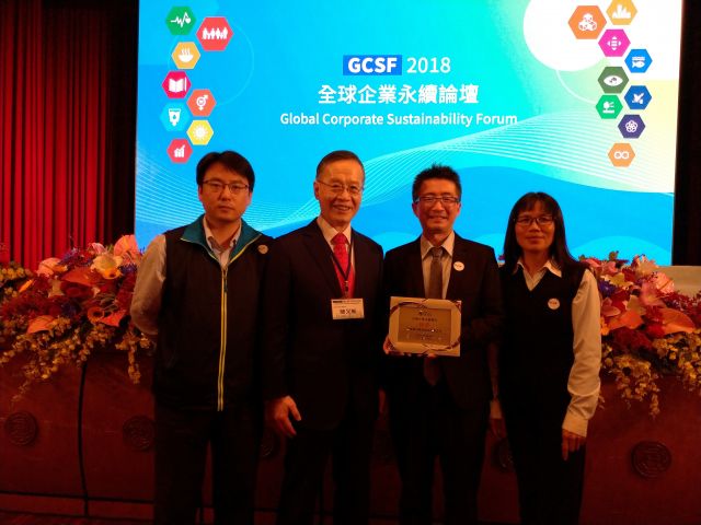 友聯車材榮獲2018年台灣企業永續報告銅獎殊榮