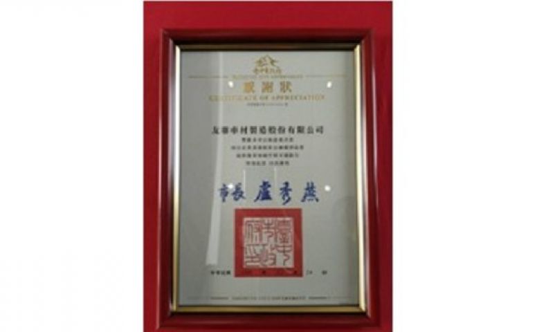 UNI AUYO PARTS was awarded the Excellent Environmental Protection Award By Taichung City Government