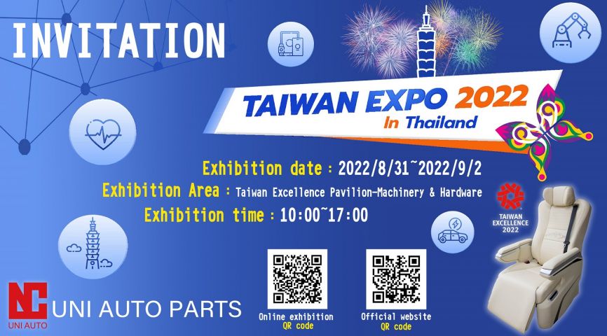 UNI AUTO は、2022 年タイ 台湾イメージ展に招待されたことを光栄に思います。